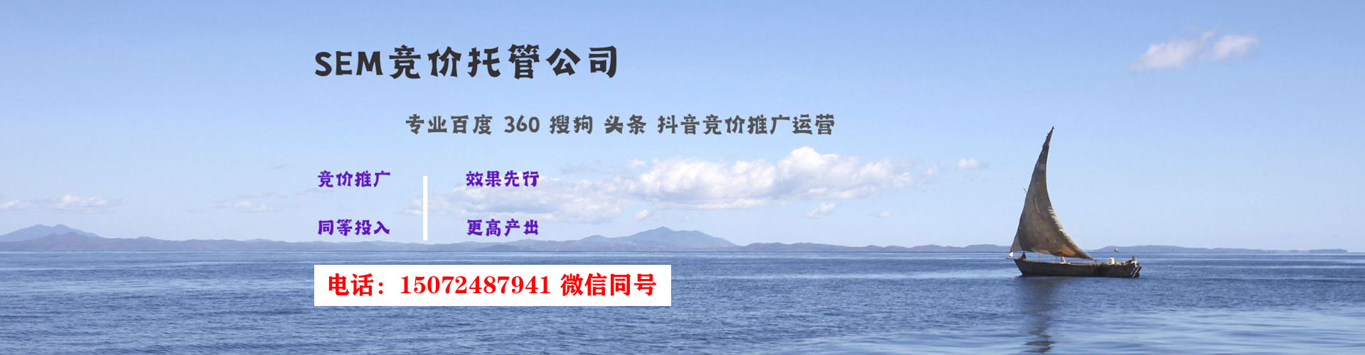 城口竞价排名